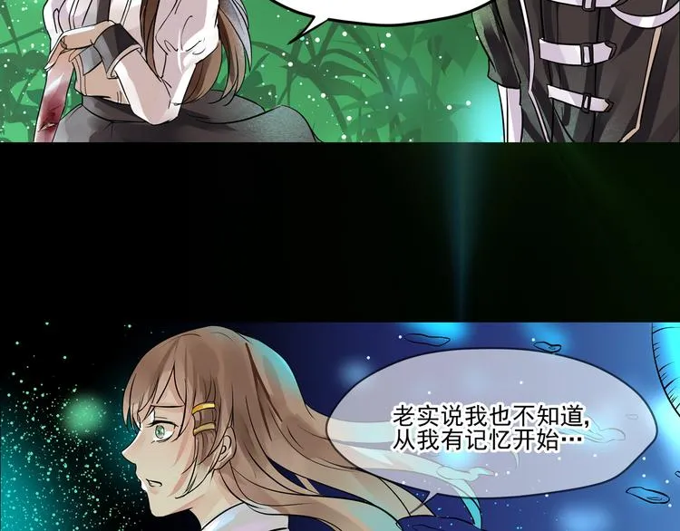 第14话 世界之树 第46页