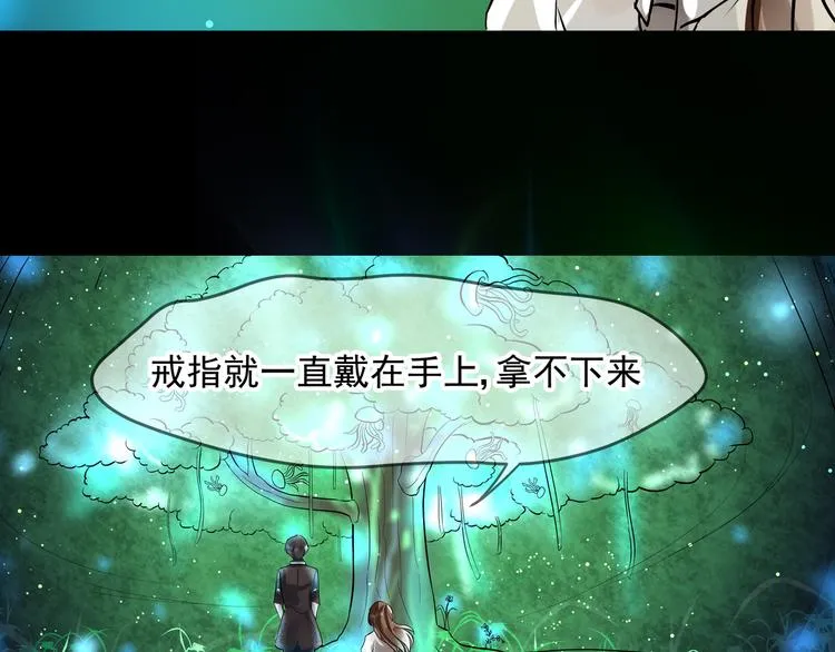 第14话 世界之树 第51页