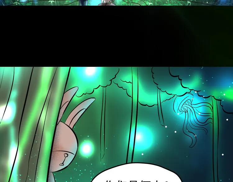 第14话 世界之树 第52页