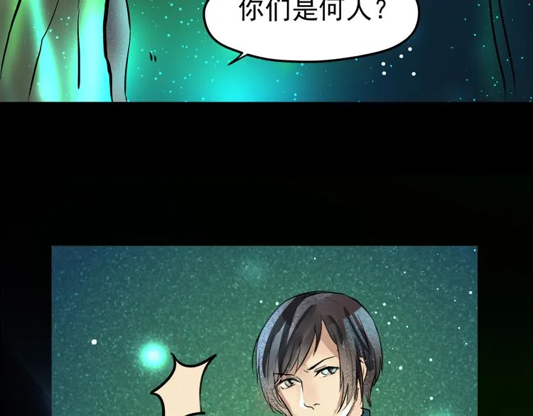 第14话 世界之树 第53页