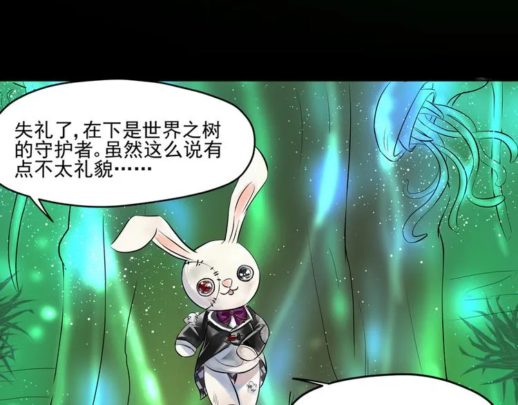 第14话 世界之树 第55页