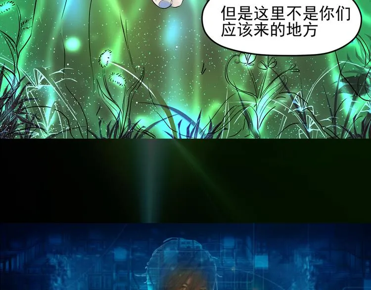 第14话 世界之树 第56页