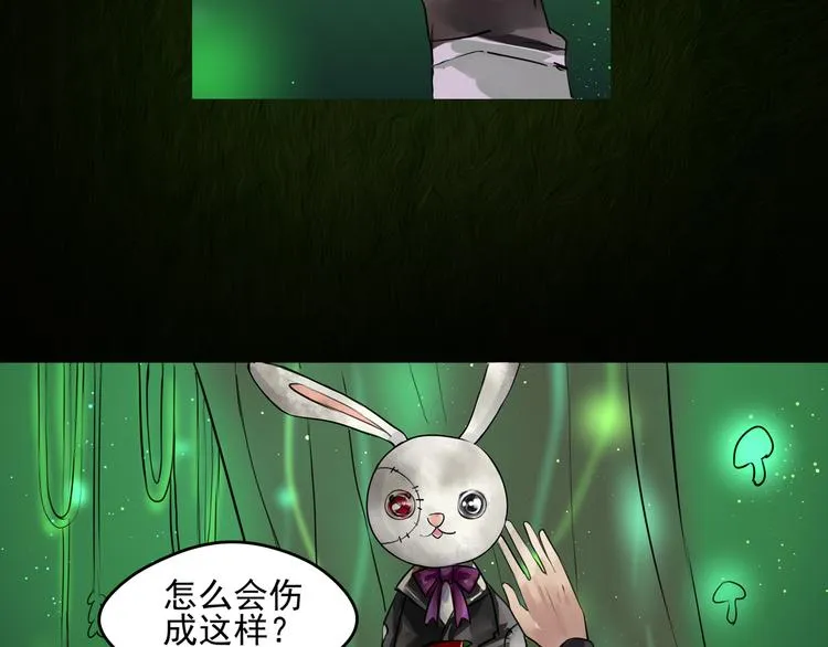 第15话 阿森 第4页