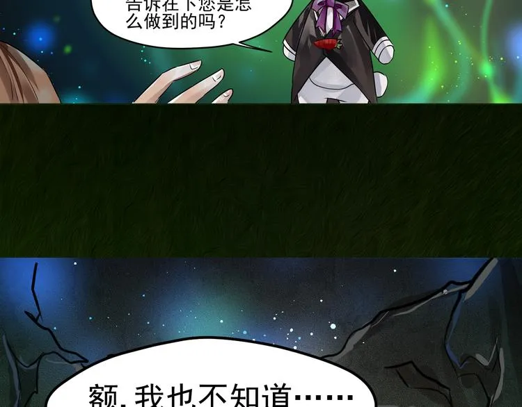 第15话 阿森 第12页