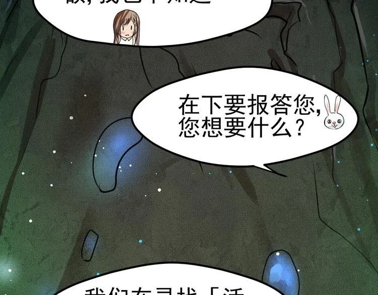 第15话 阿森 第13页