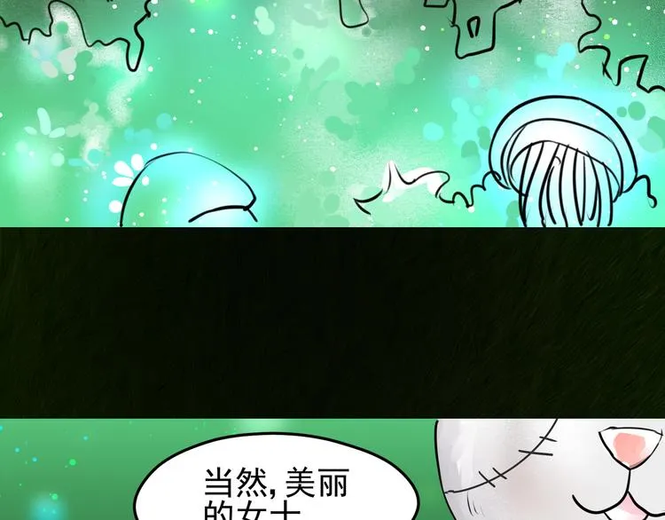 第15话 阿森 第15页