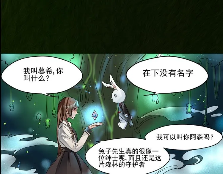 第15话 阿森 第18页