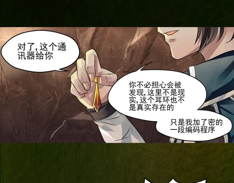 第15话 阿森 第33页