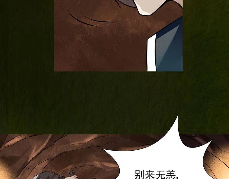 第15话 阿森 第36页