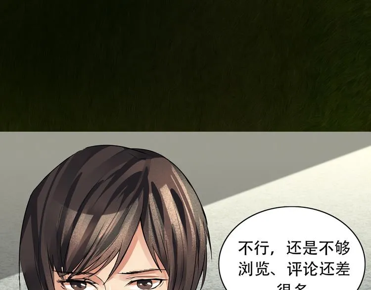 第15话 阿森 第47页