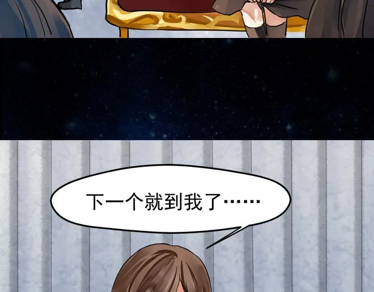第17话 觉醒 第3页