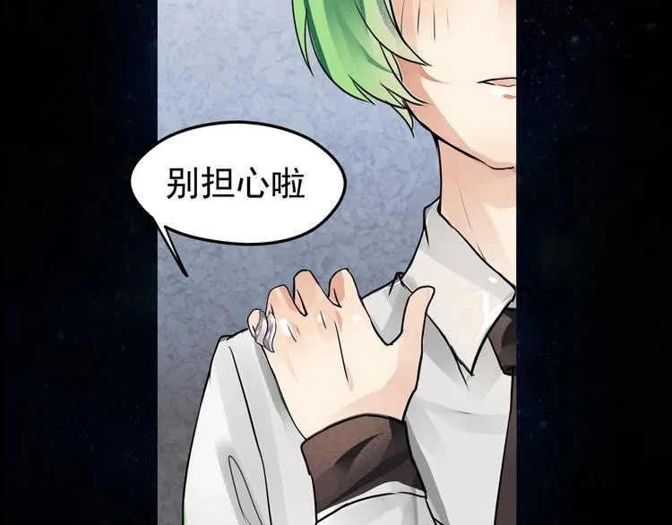 第17话 觉醒 第10页