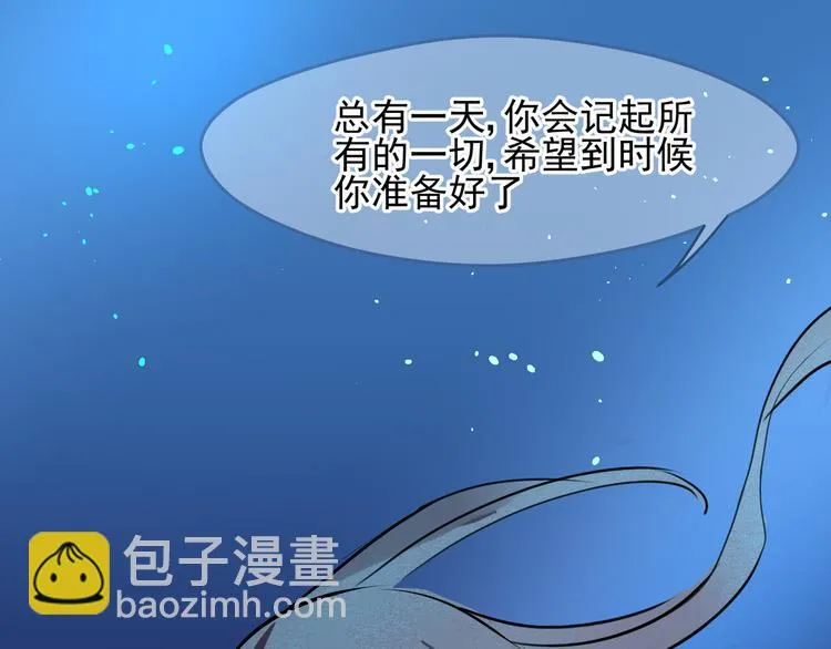 第17话 觉醒 第35页