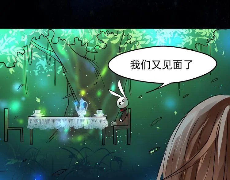 第17话 觉醒 第44页