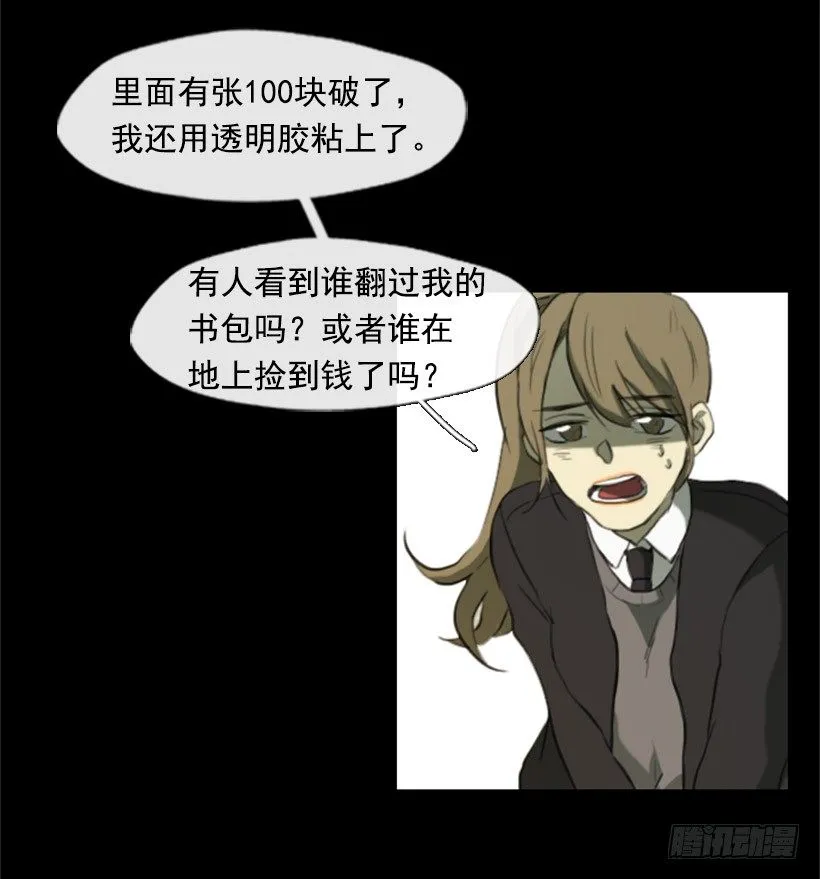 初中的时候 第11页
