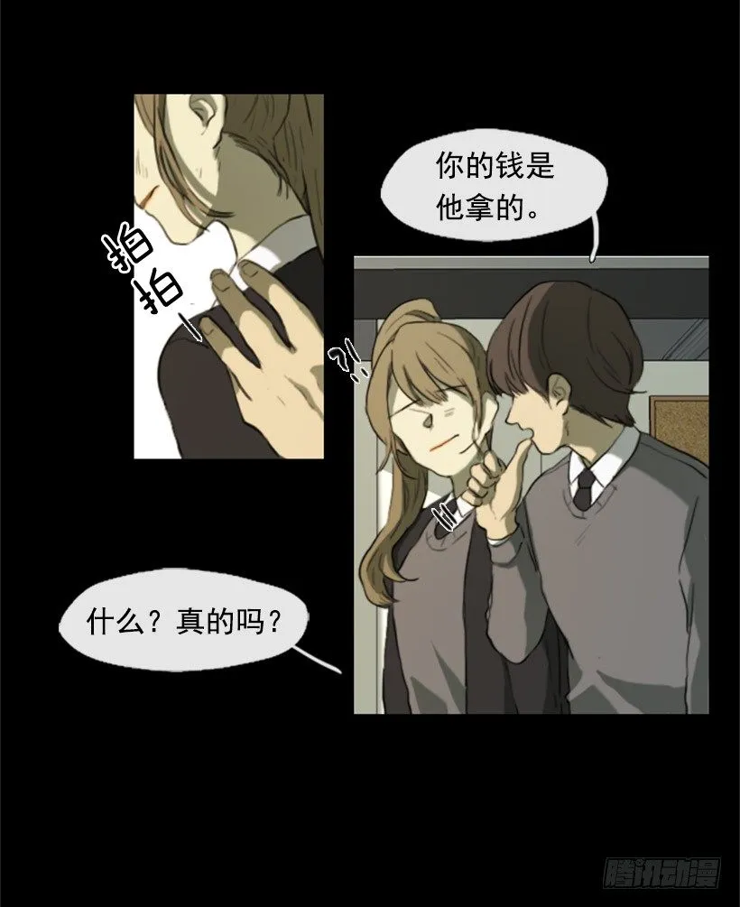 初中的时候 第14页
