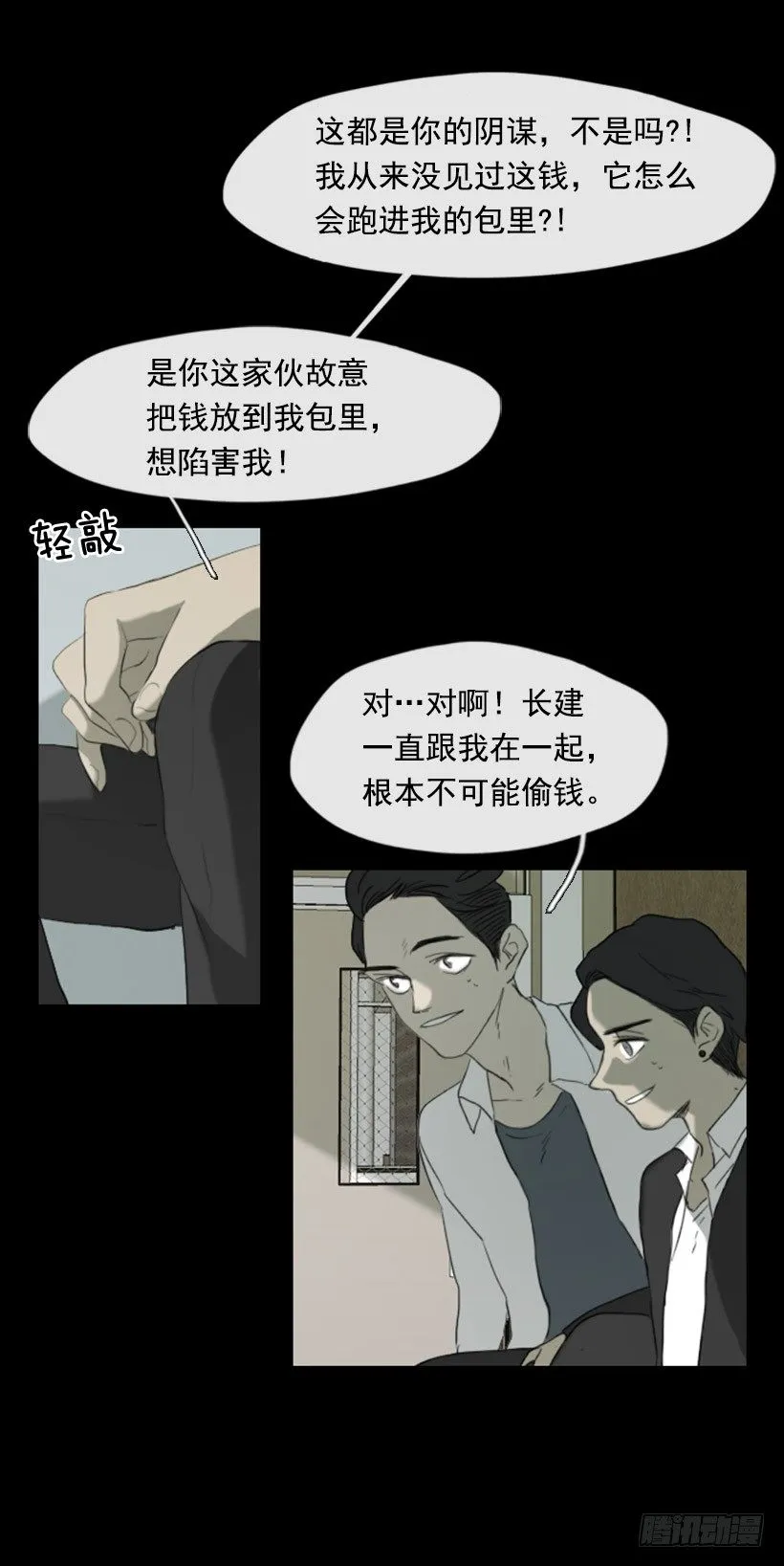 初中的时候 第32页