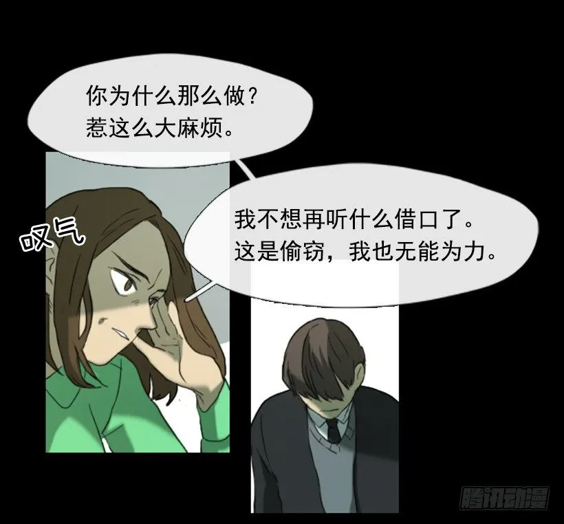 初中的时候 第42页