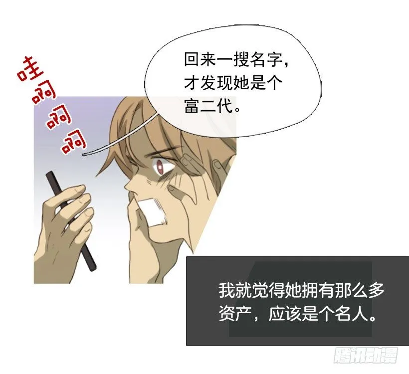 我怎么了 第14页