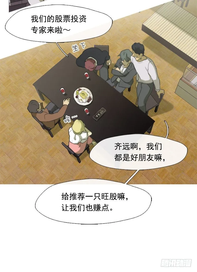 股票高手 第22页