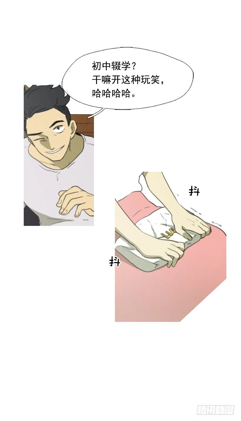 股票高手 第34页