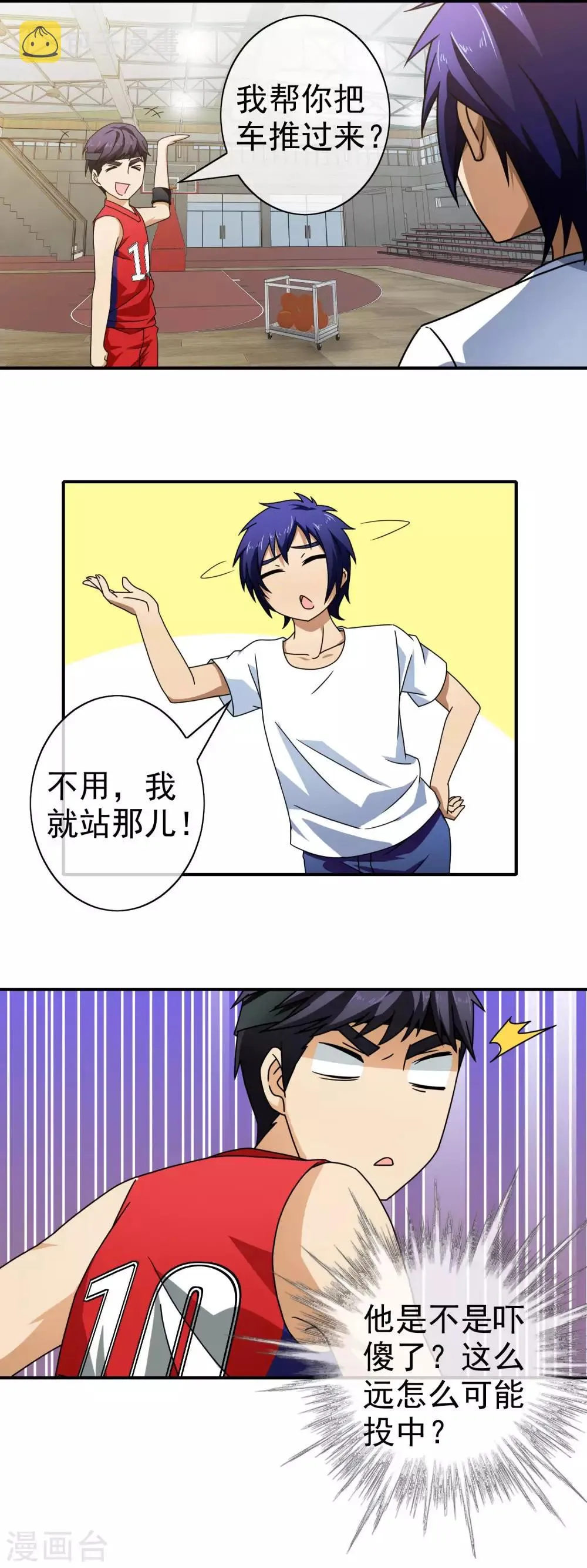 第73话 接受挑战 第19页