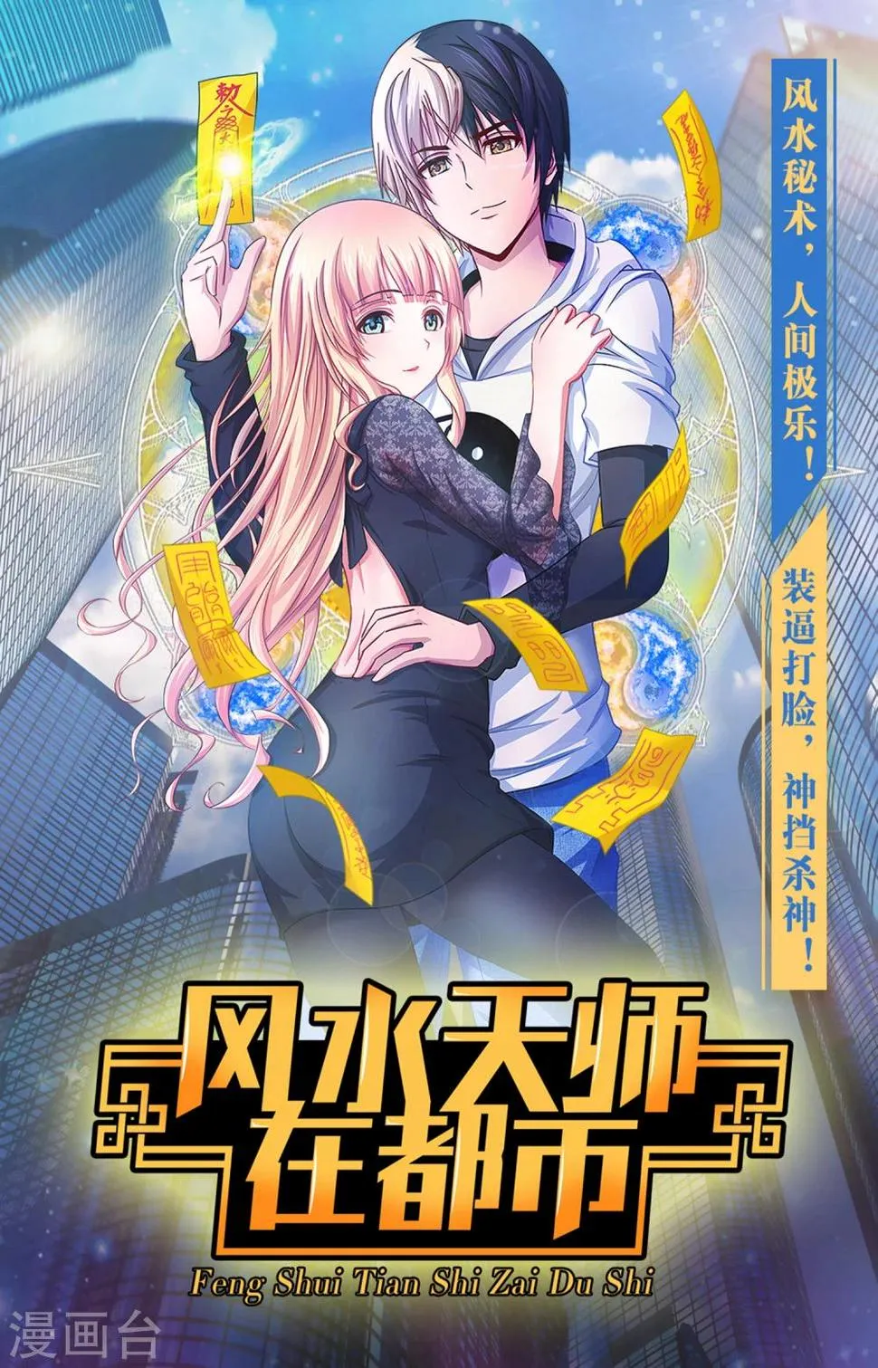 第74话 扔你没商量 第22页