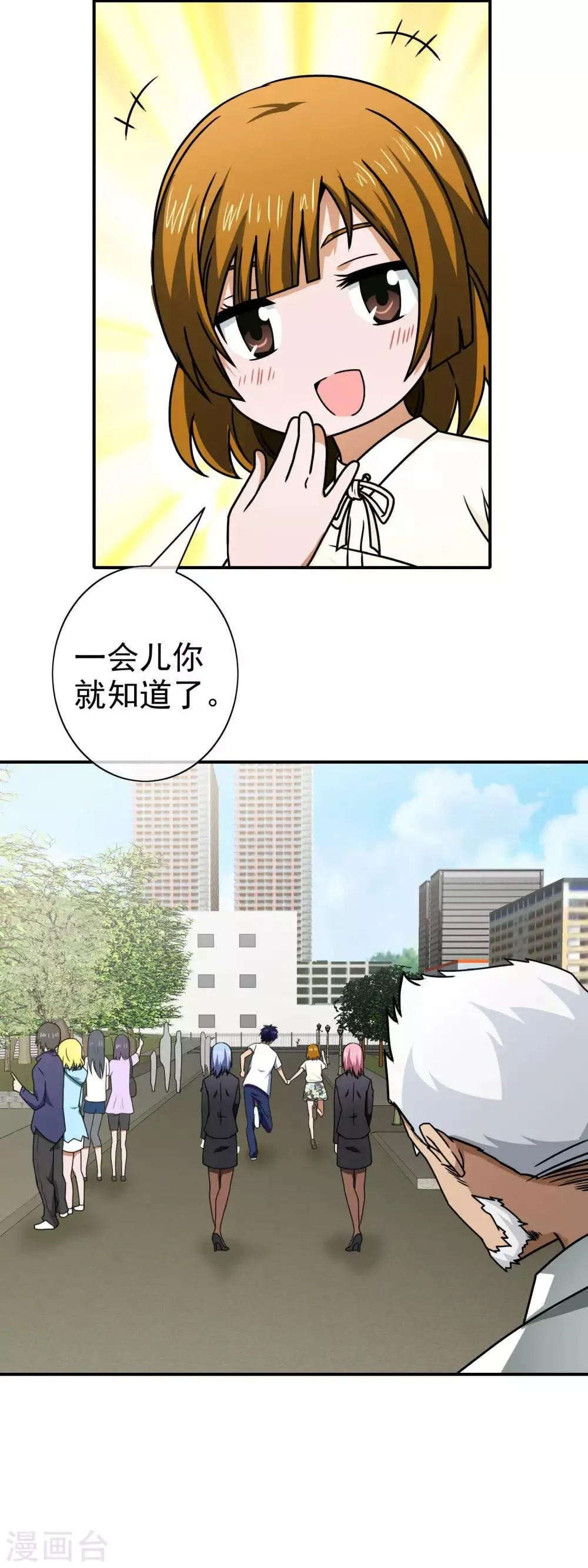 第75话 眼前的一幕 第6页