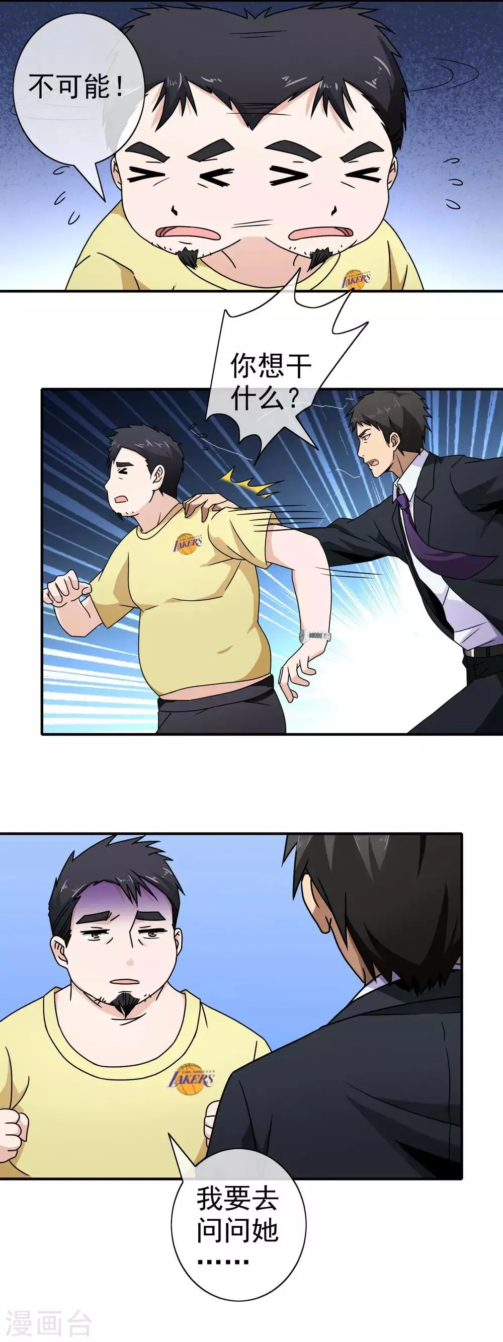 第75话 眼前的一幕 第15页