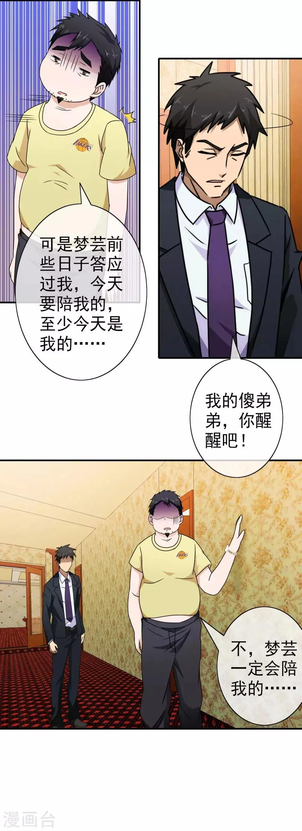 第75话 眼前的一幕 第17页