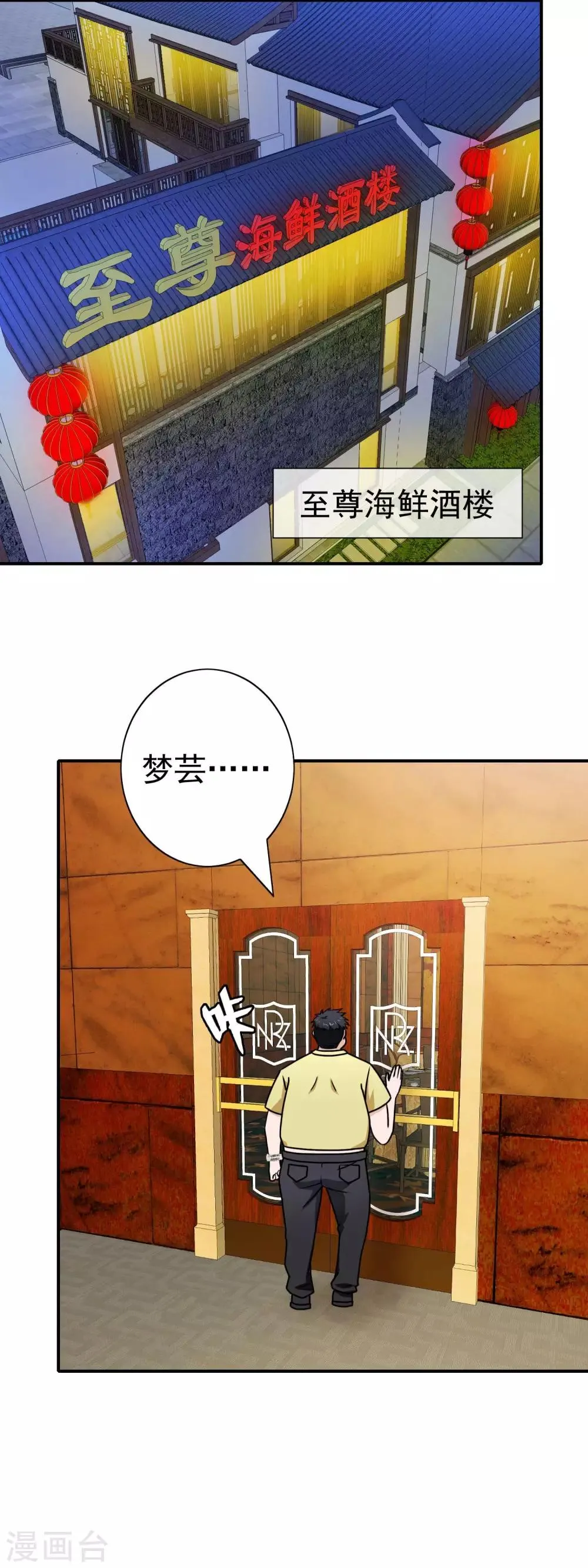 第75话 眼前的一幕 第18页