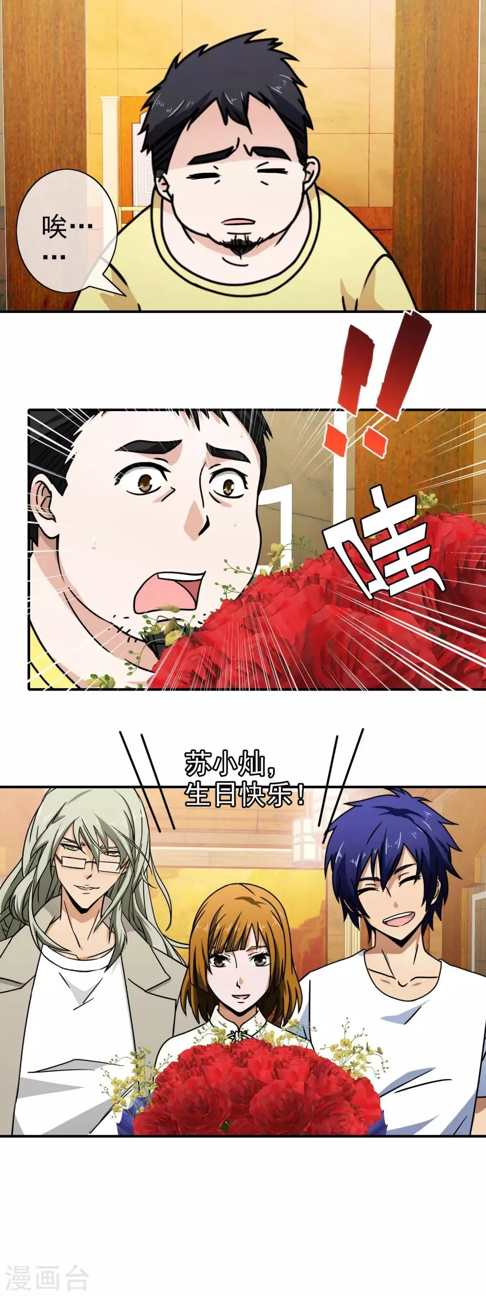 第75话 眼前的一幕 第19页