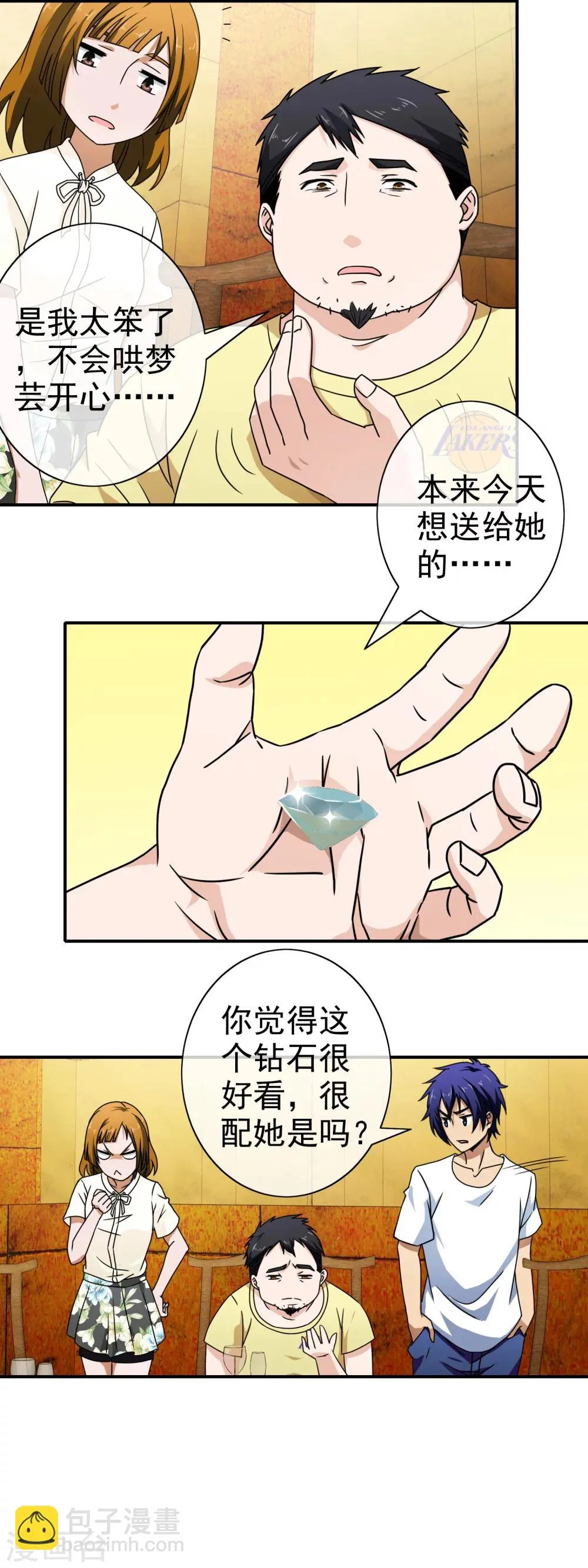 第76话 痴心不改 第6页