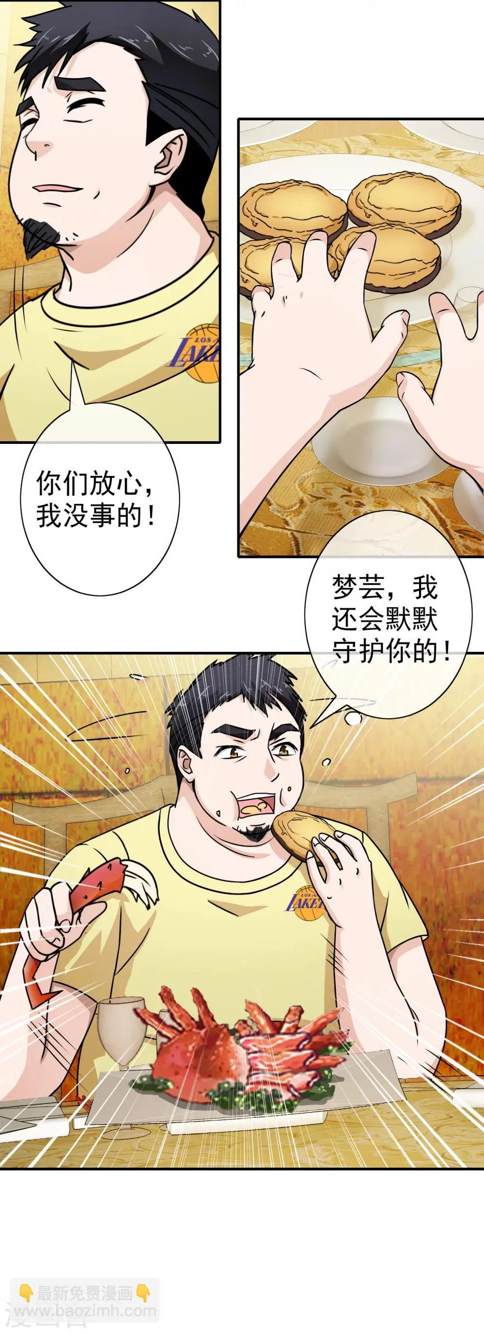 第76话 痴心不改 第10页