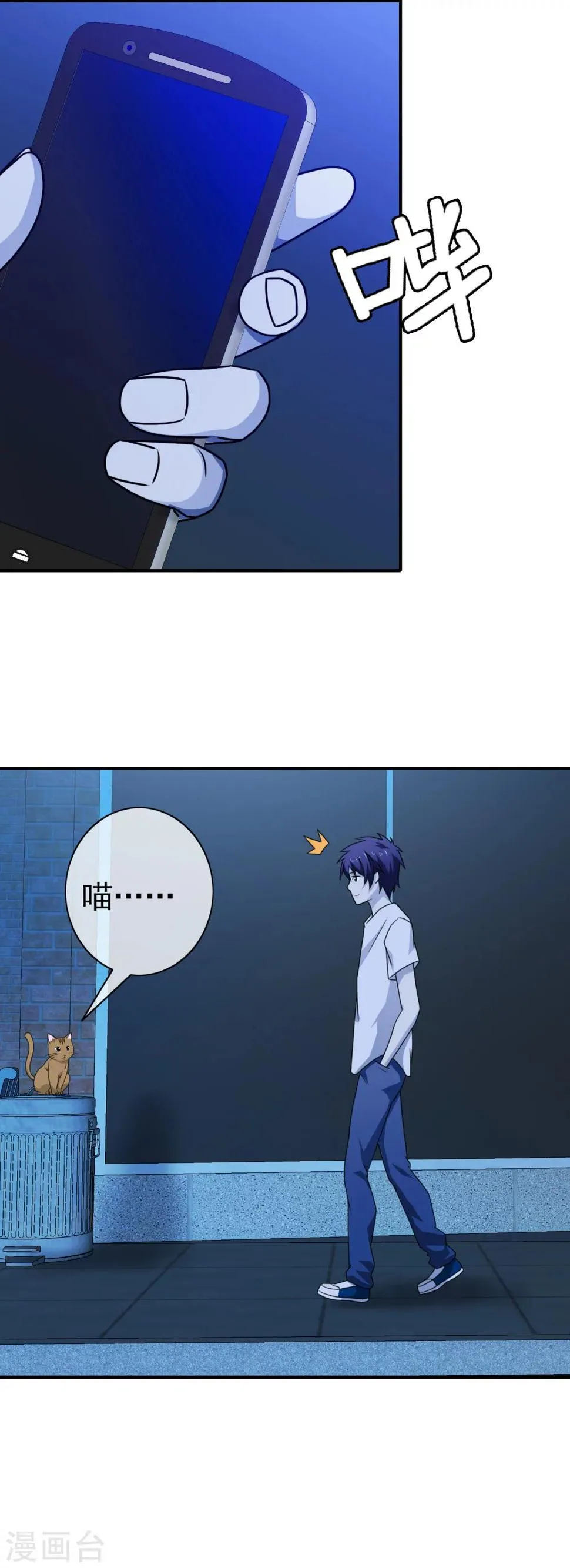 第77话 为你画一生 第18页