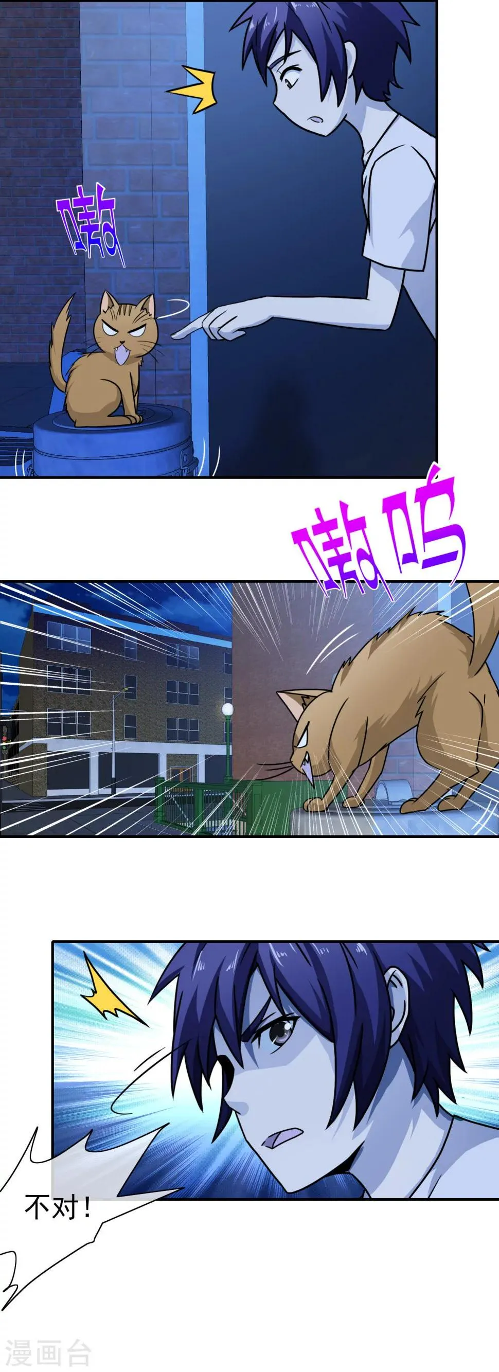 第77话 为你画一生 第20页