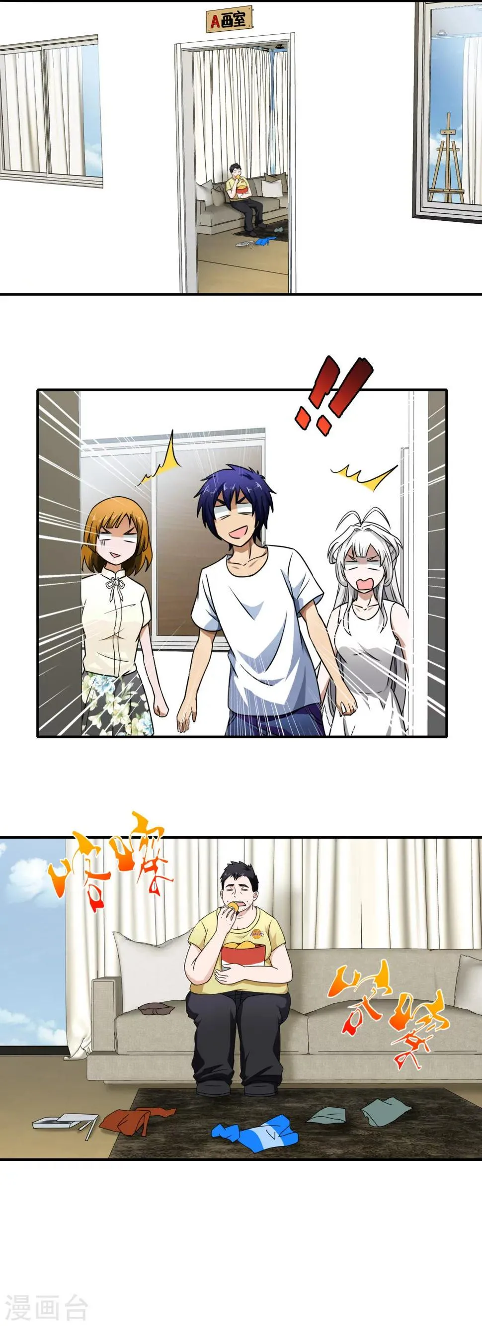 第79话 其实很般配 第9页