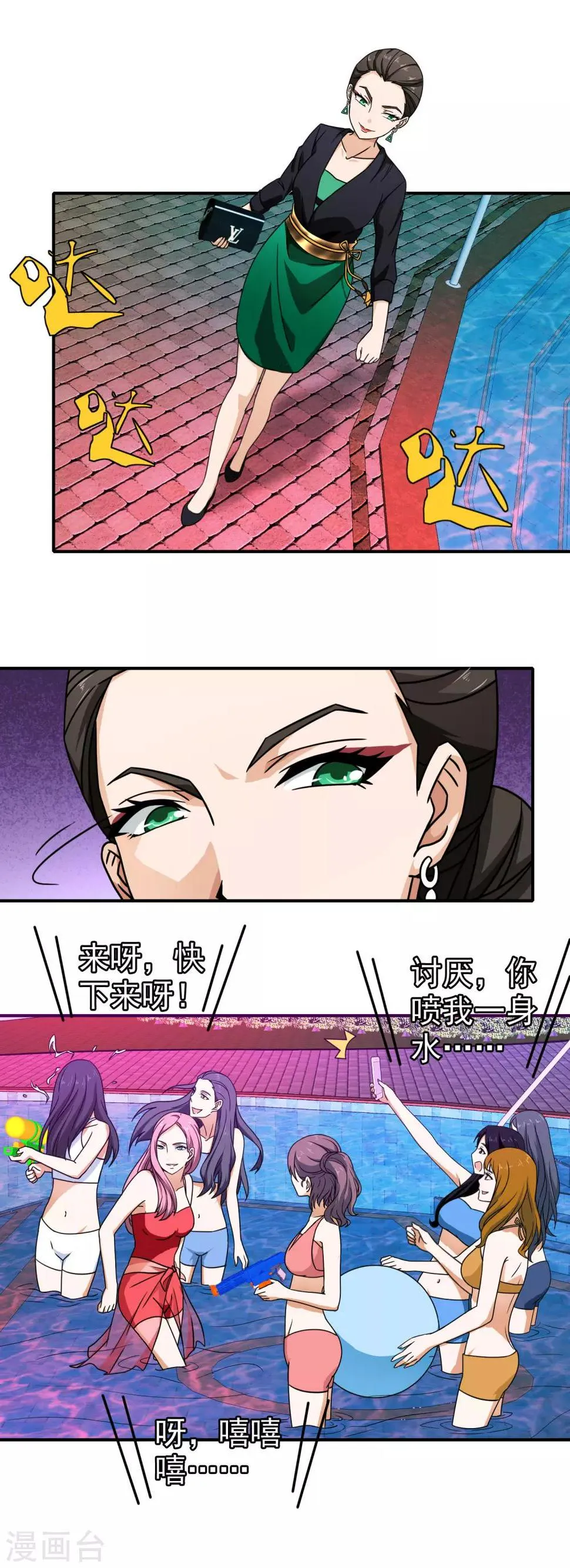 第85话 迷乱会所 第2页