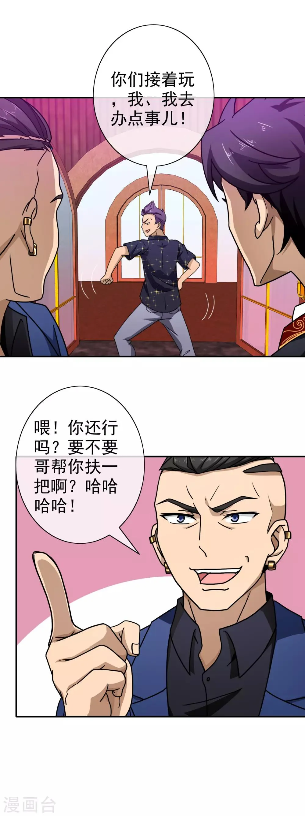 第86话 无处可逃 第2页