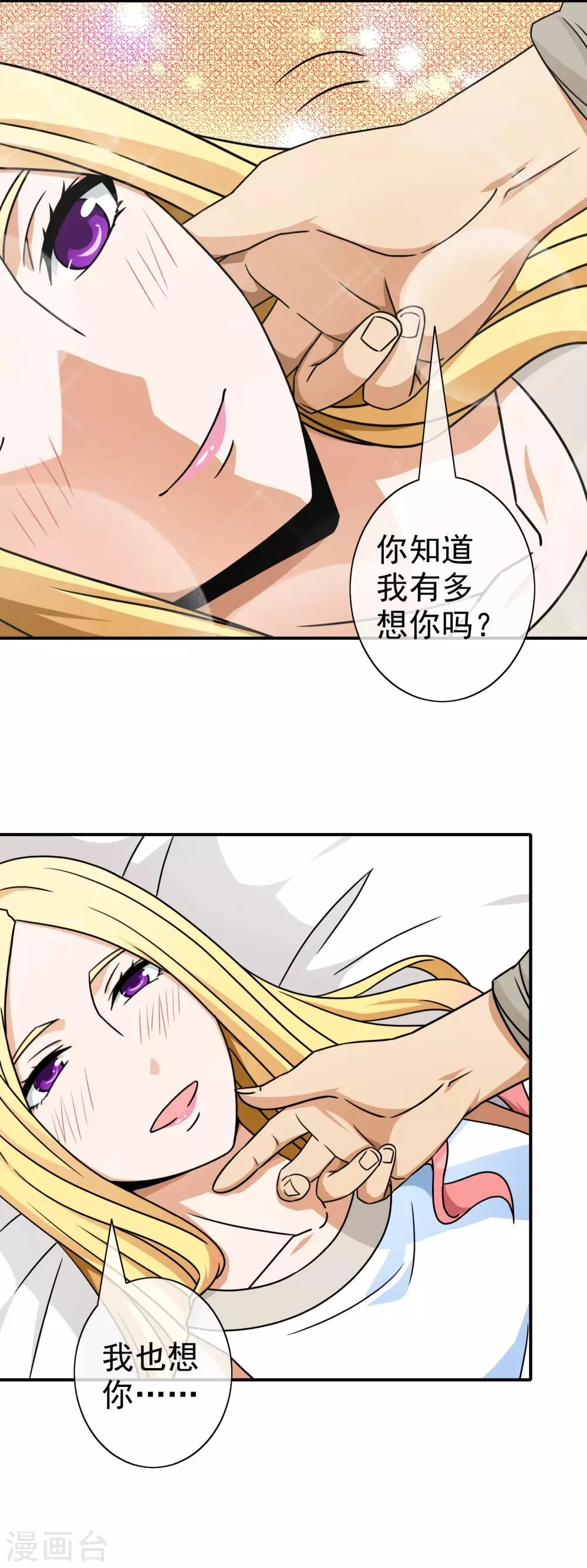 第86话 无处可逃 第11页