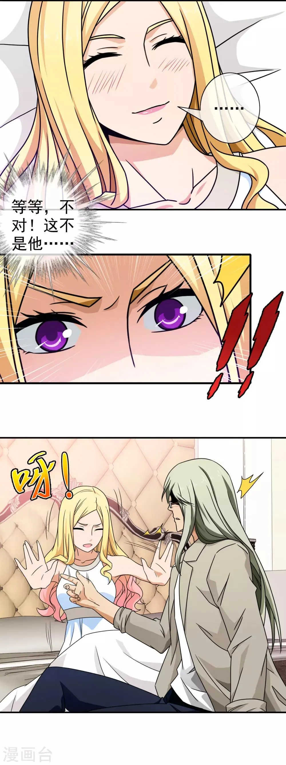 第86话 无处可逃 第13页