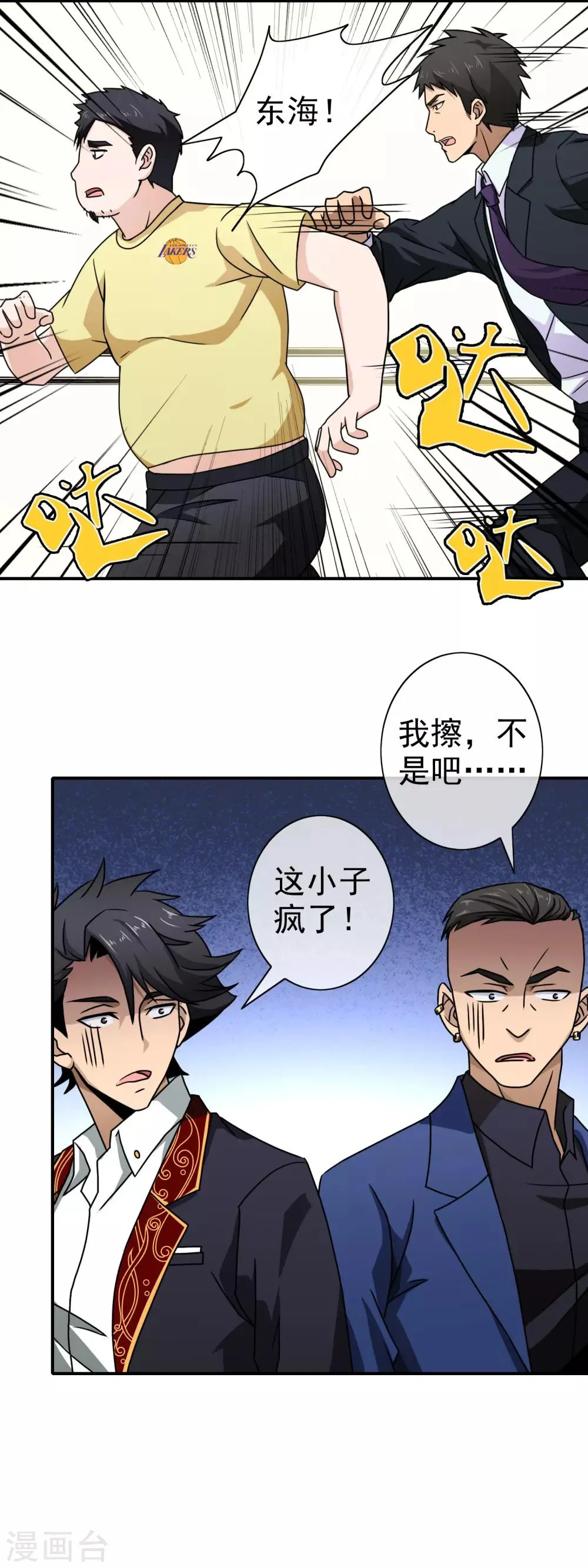 第90话 绝不放手 第15页