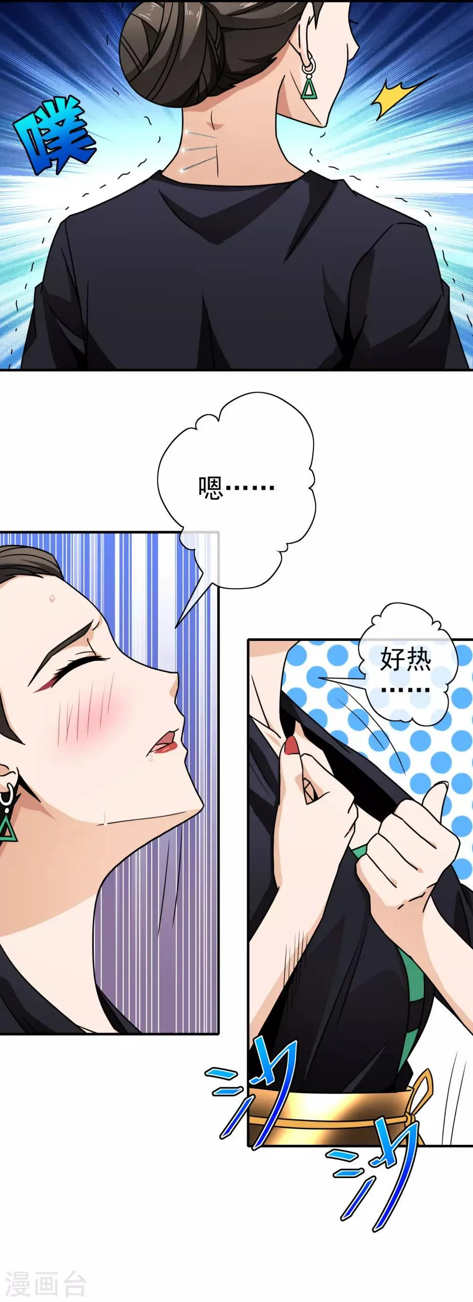 第93话 以牙还牙 第9页