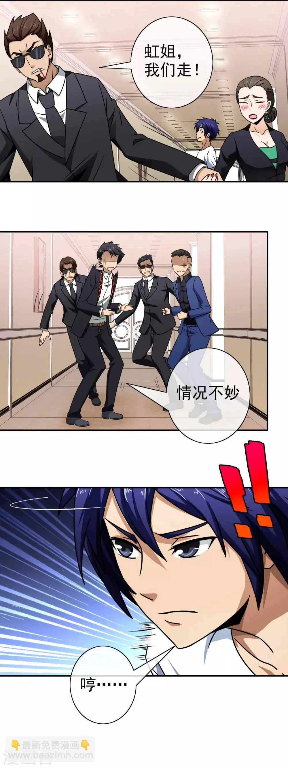 第93话 以牙还牙 第13页