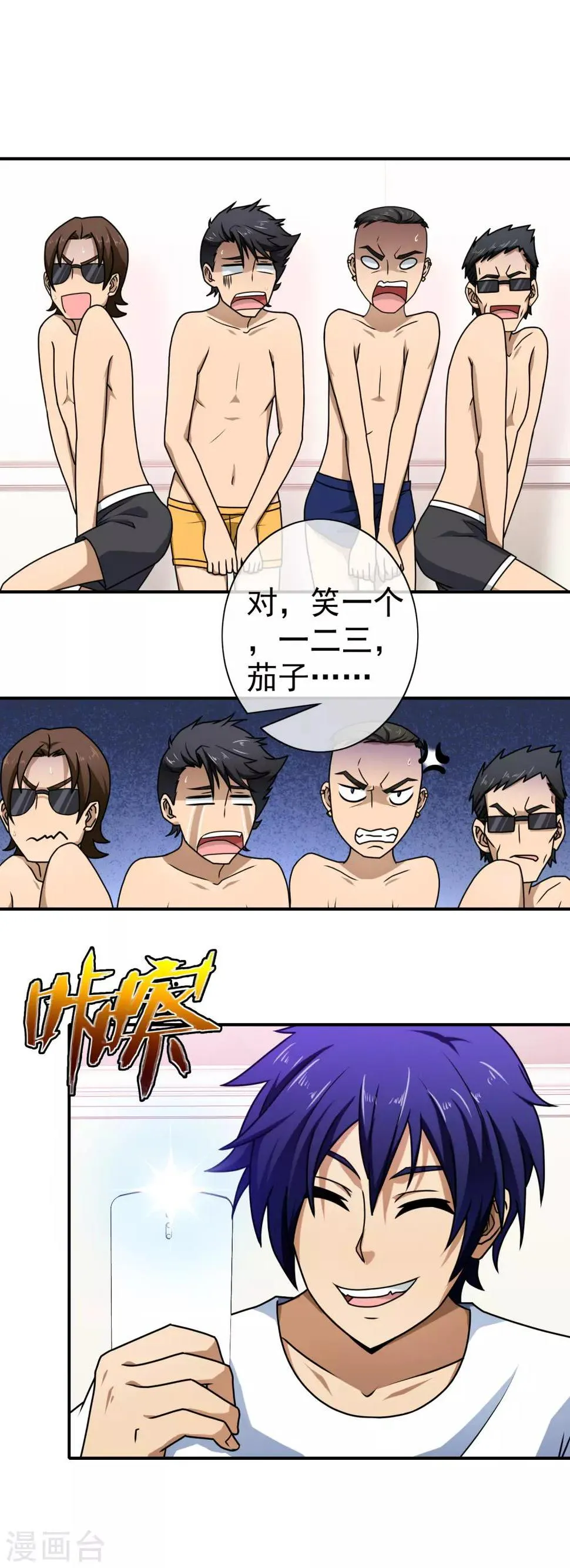 第94话 米虹的恨意 第2页
