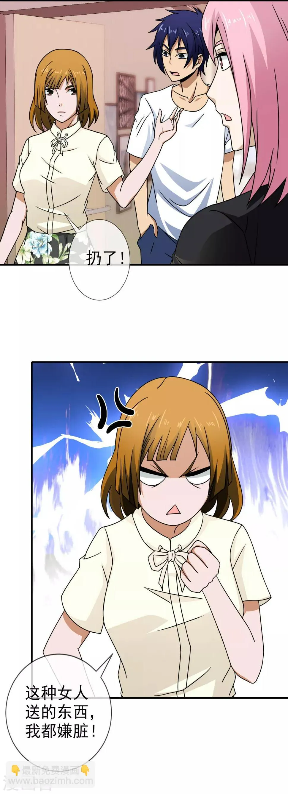 第95话 借刀杀人 第10页
