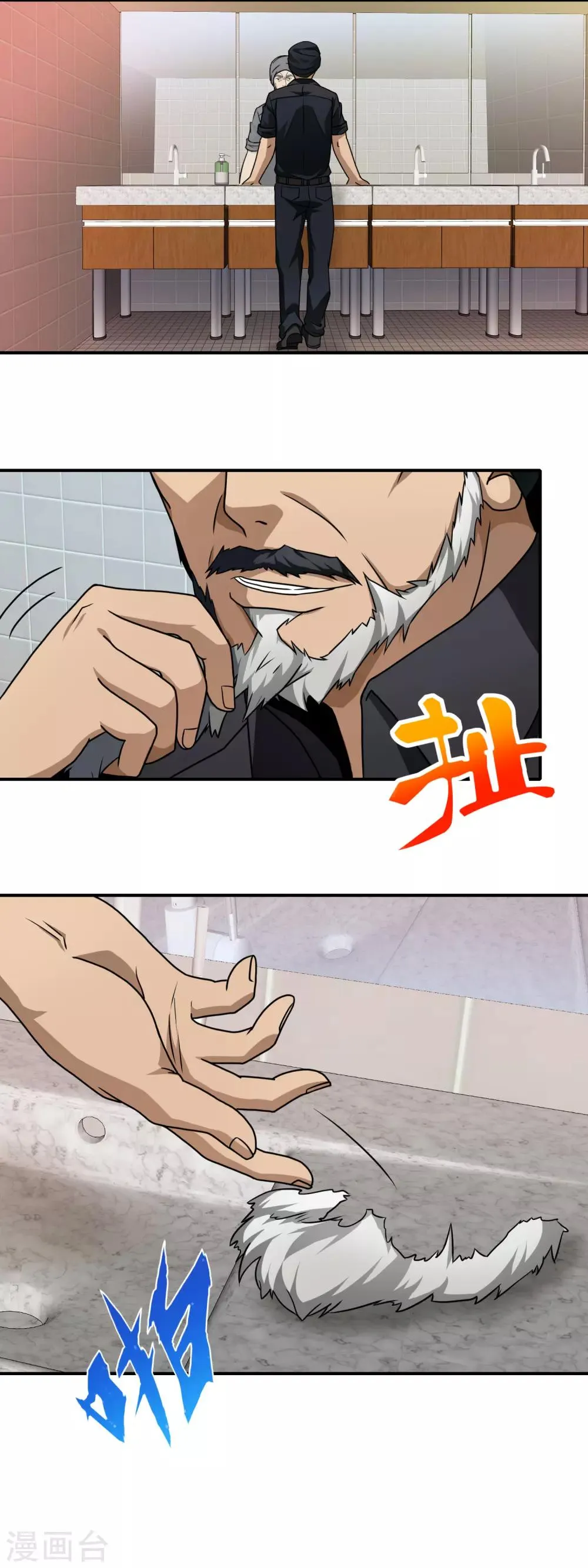 第97话 献计 第3页