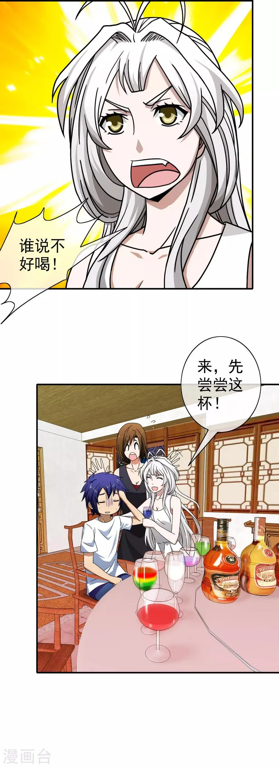 第98话 皆为棋子 第12页