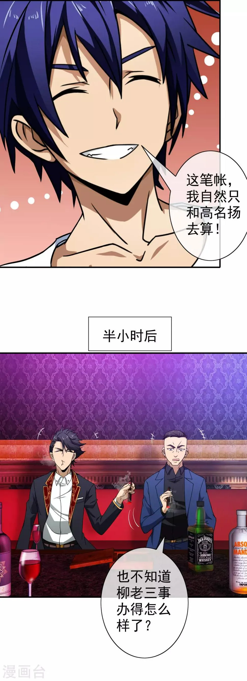 第100话 礼尚往来 第10页