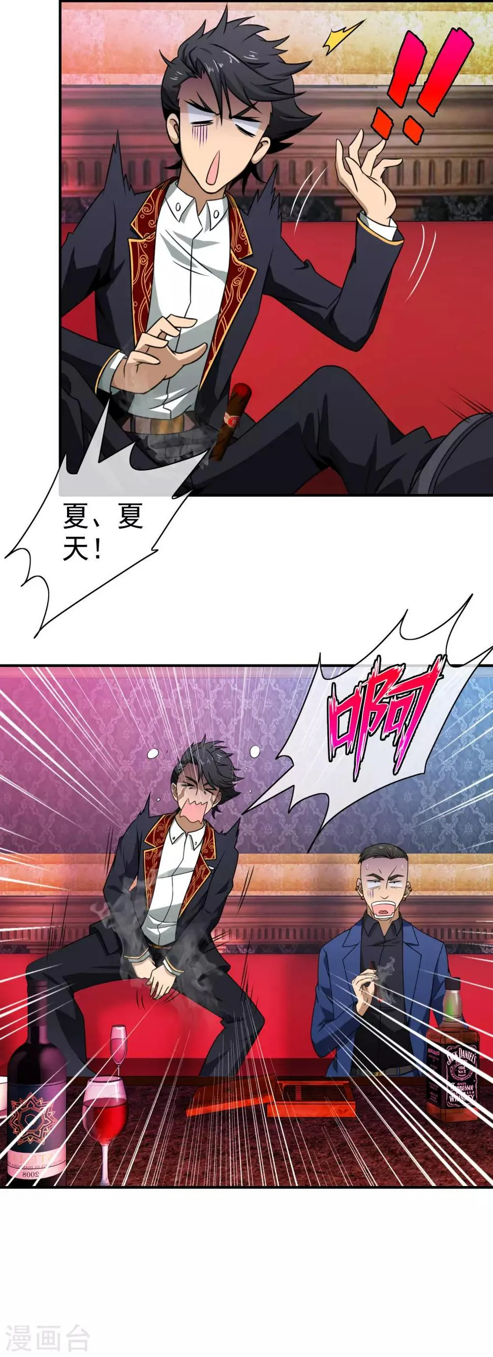 第100话 礼尚往来 第12页